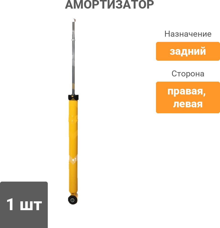 Амортизатор Sufix задний SA1313 1 шт