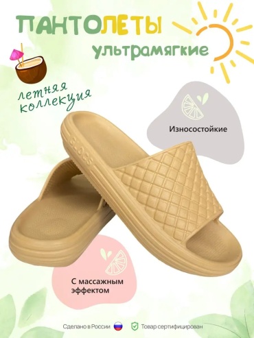 Тапочки GLOCS бежевый