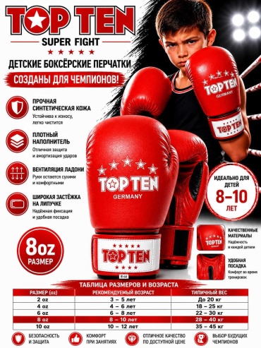 Боксерские перчатки TOP TEN 8 oz красный