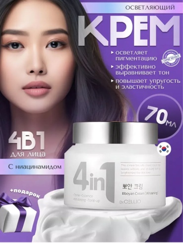 Dr.Cellio крем Dr.Cellio для лица, для зоны декольте 70 мл