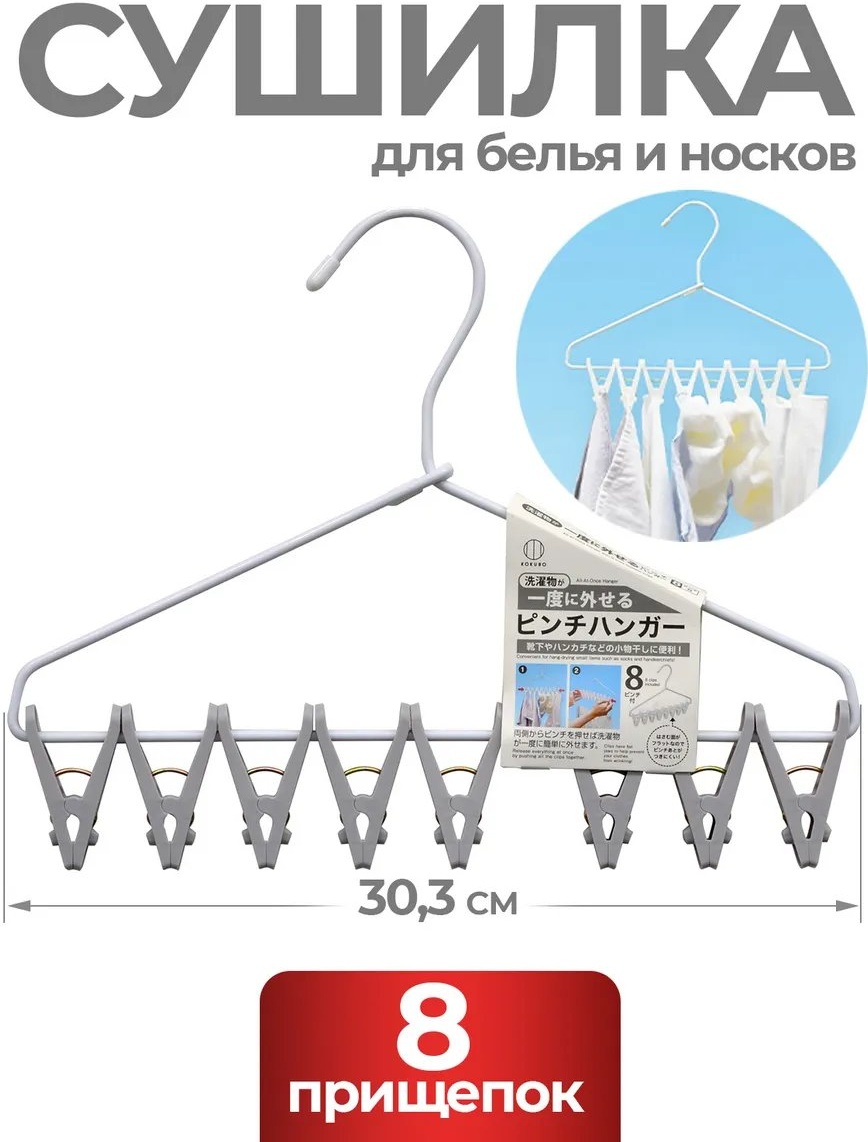 Сушилка навесная KOKUBO 30.3x5x23.8 см, кол-во уровней: 1, сталь