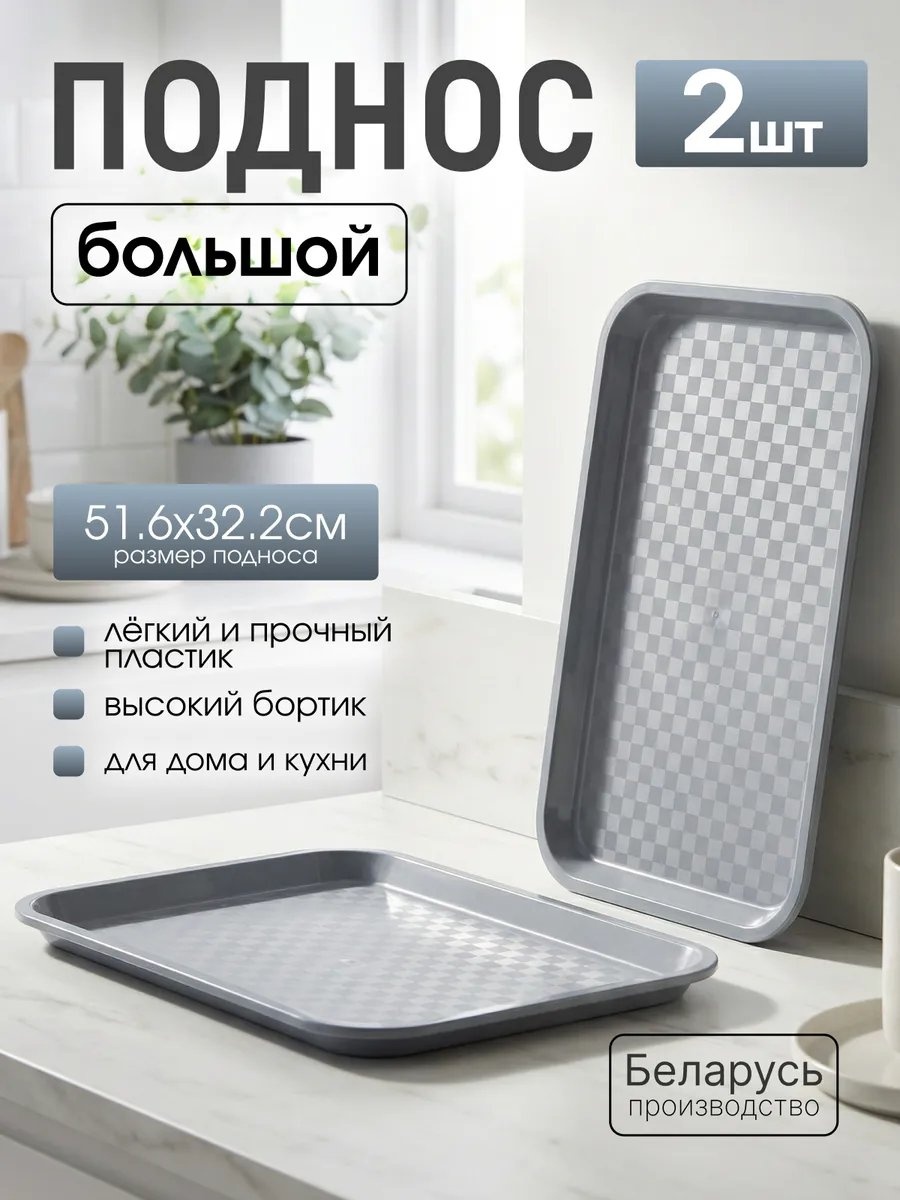 Поднос 711866257 серый