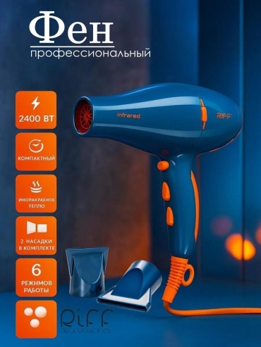 RIFF 232615852 компактный фен синий