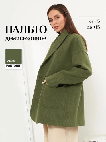 Пиджак зеленый