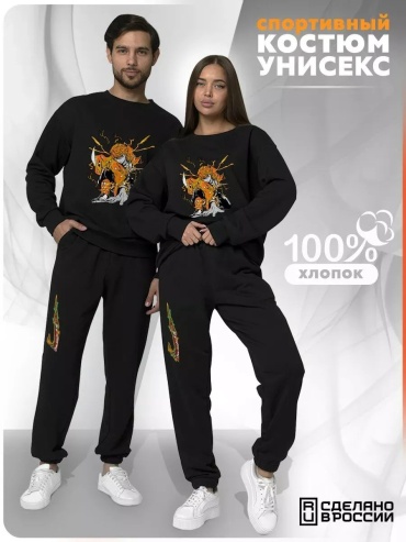 Мужской костюм черный
