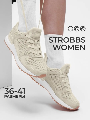 Кроссовки STROBBS молочный