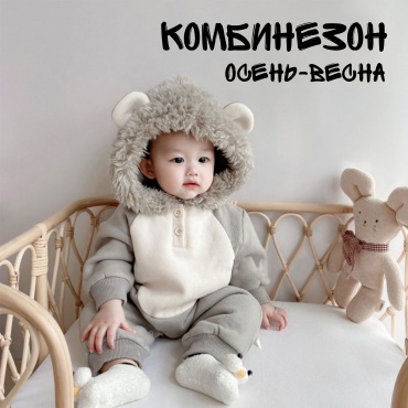 Комбинезон серый