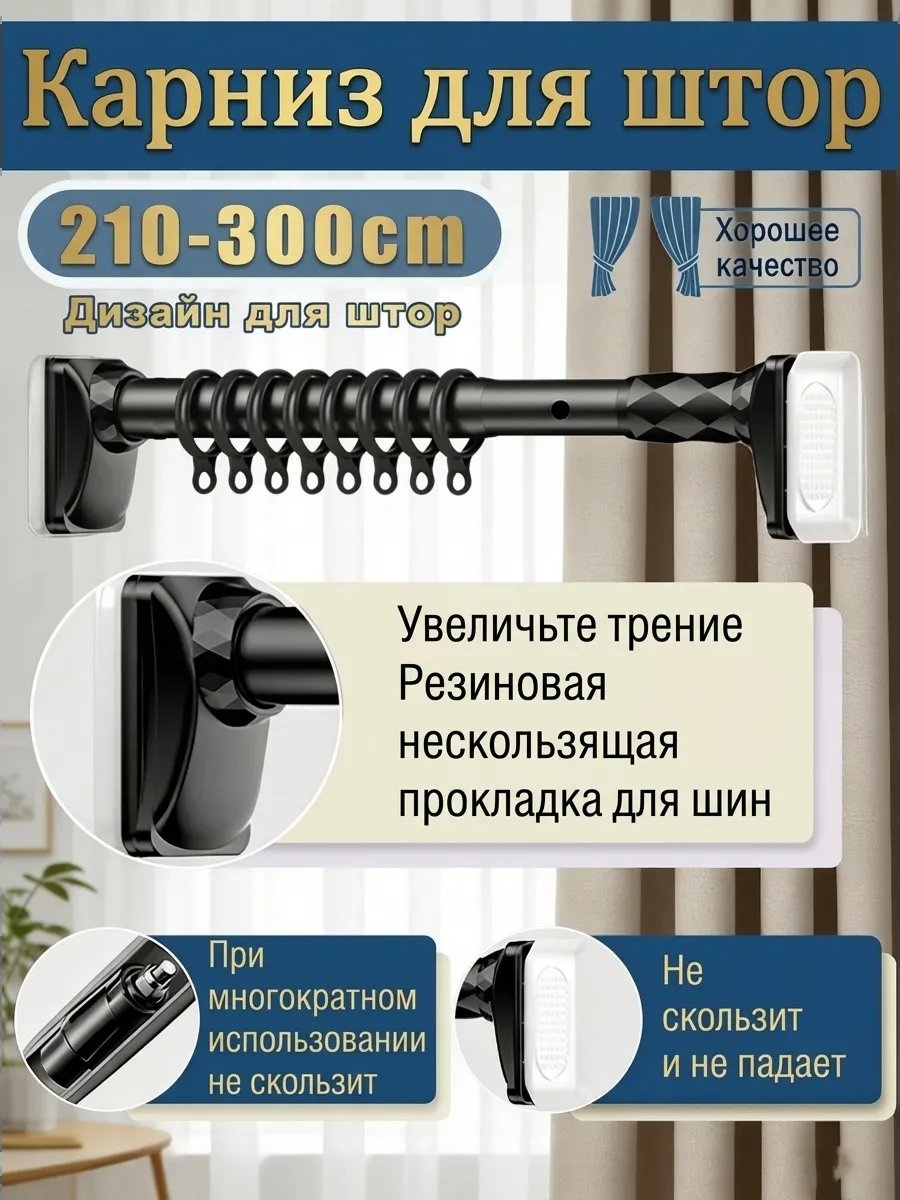 Карниз прямой 300 см, 524991578