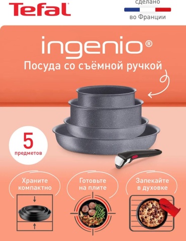 LUCCI набор сковородок Tefal 5 в 1
