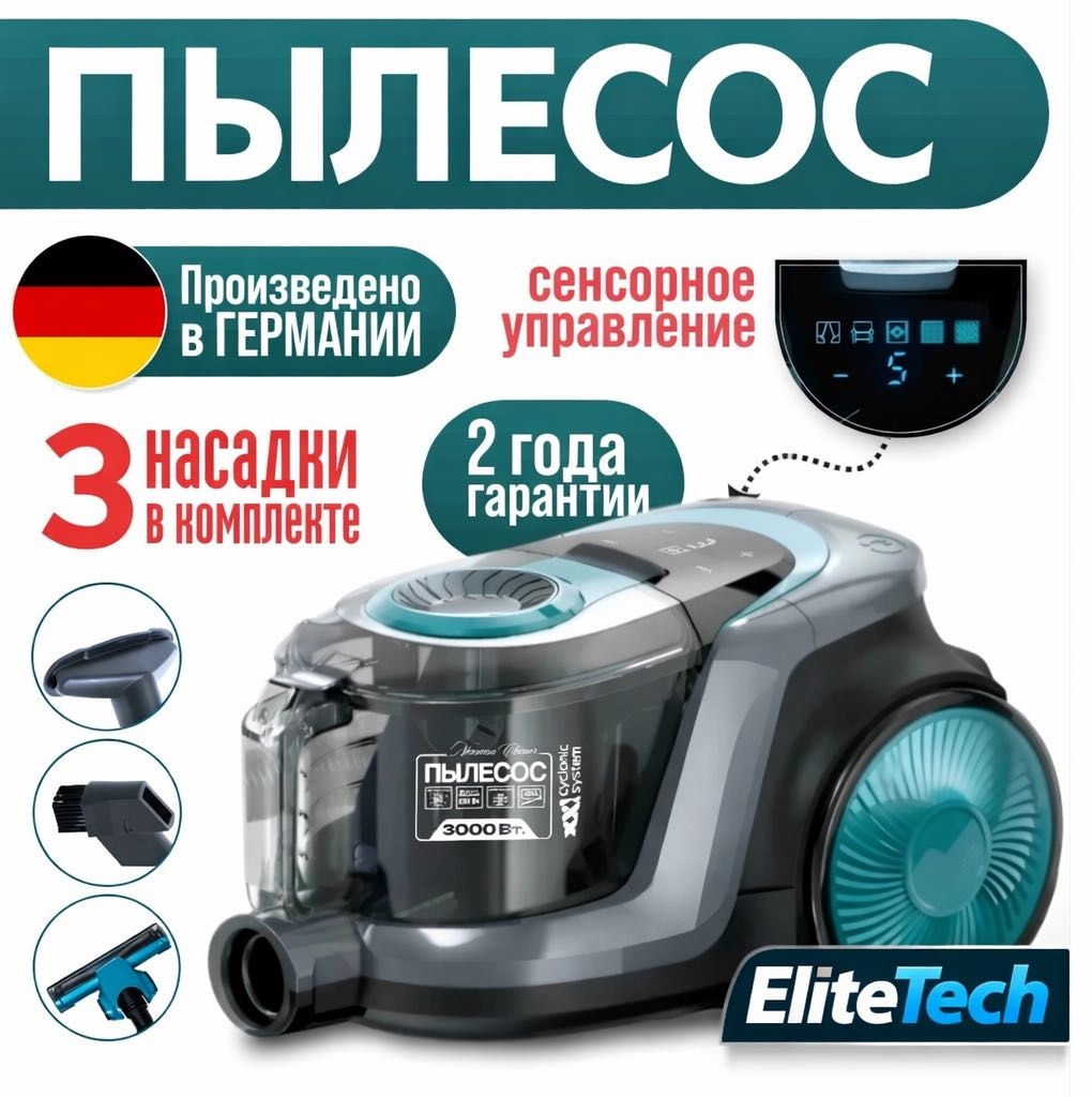 Пылесос CR-M21 бирюзовый