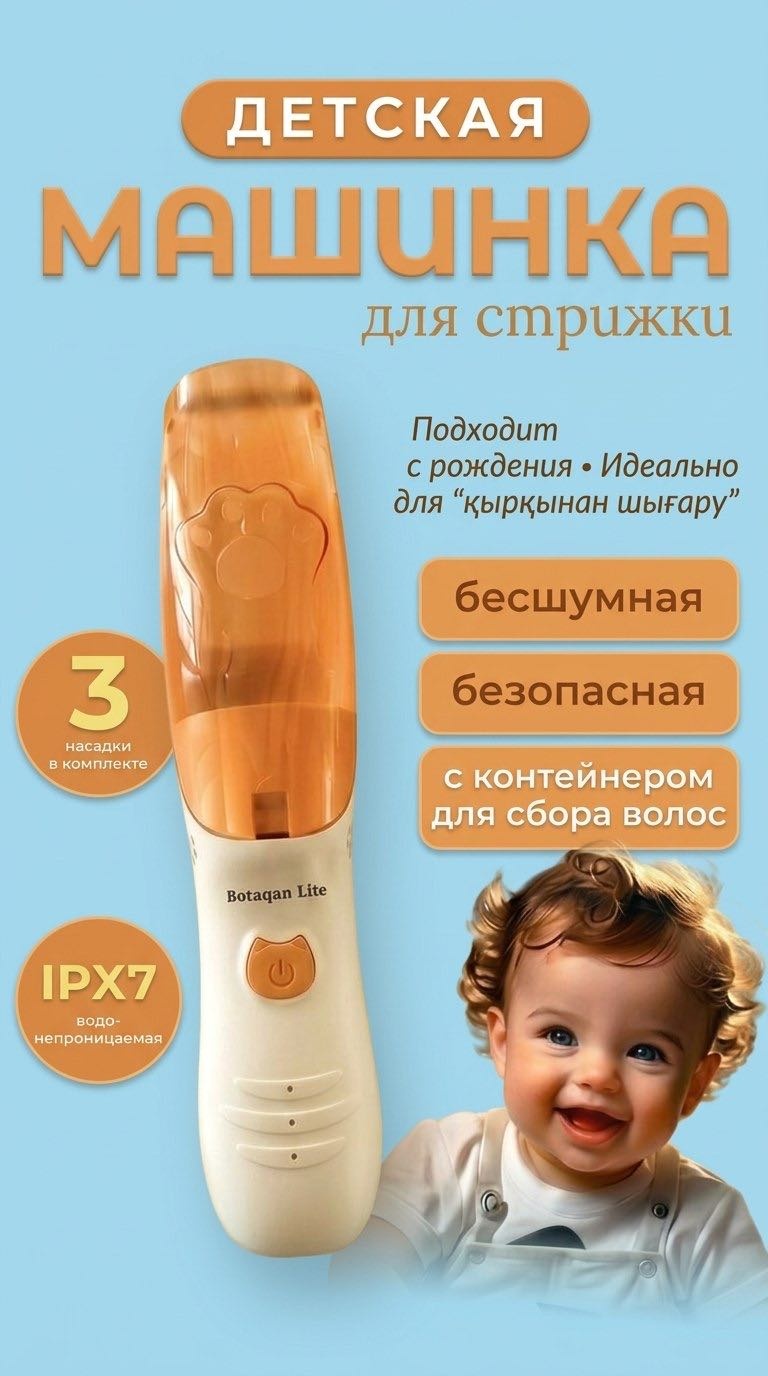 BOTAQAN LITE машинка для стрижки BQT008 белый