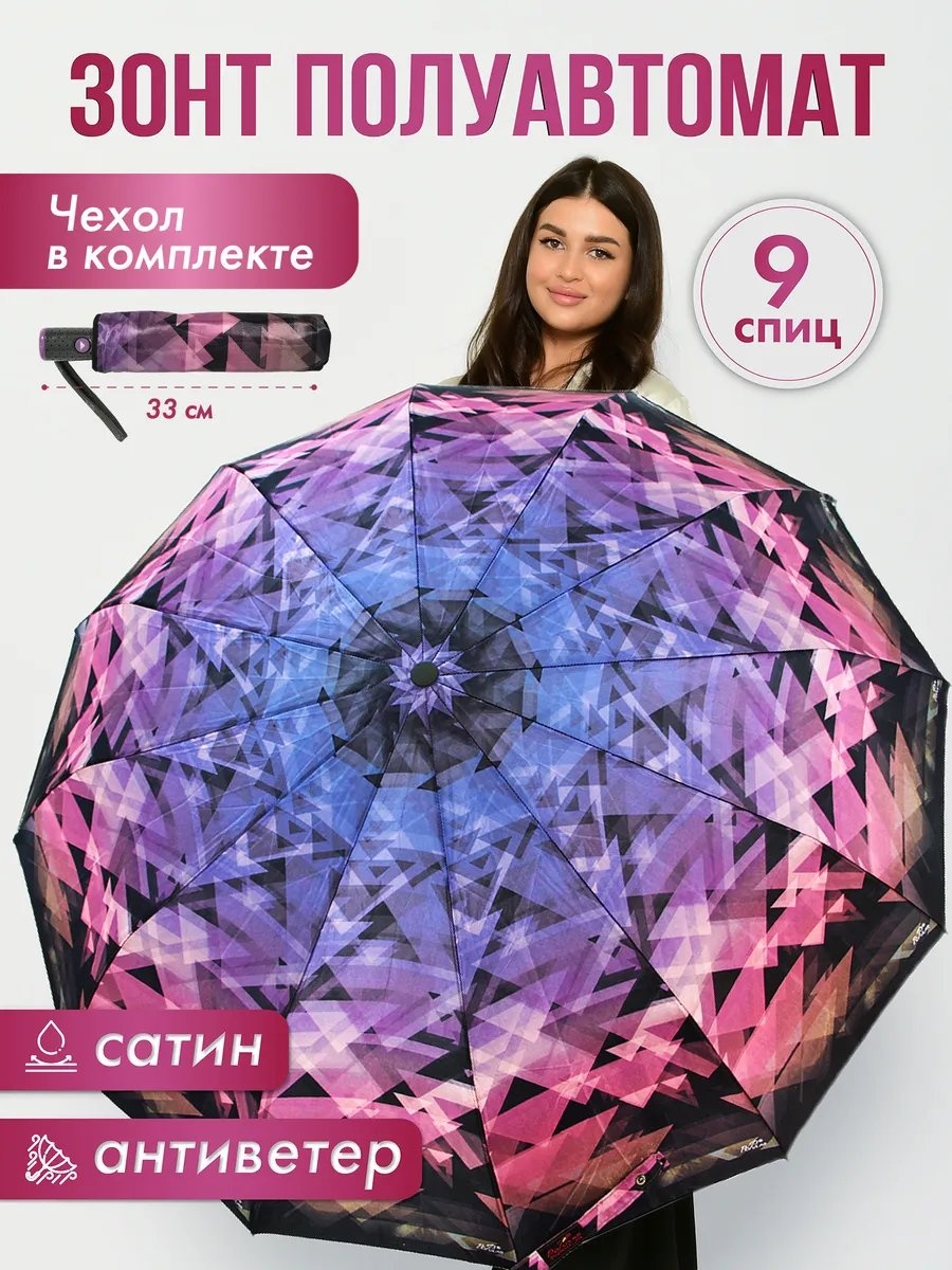 Складной зонт полуавтомат розовый