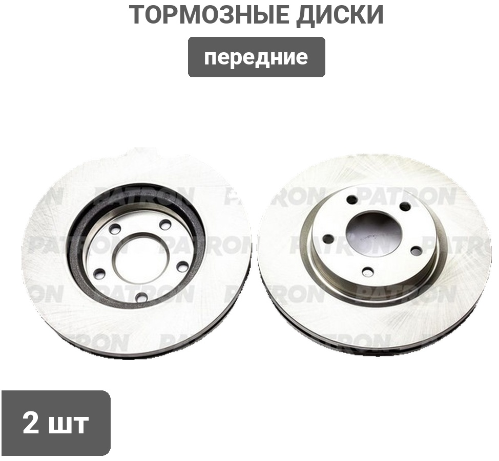 Диски PATRON передние PBD2599