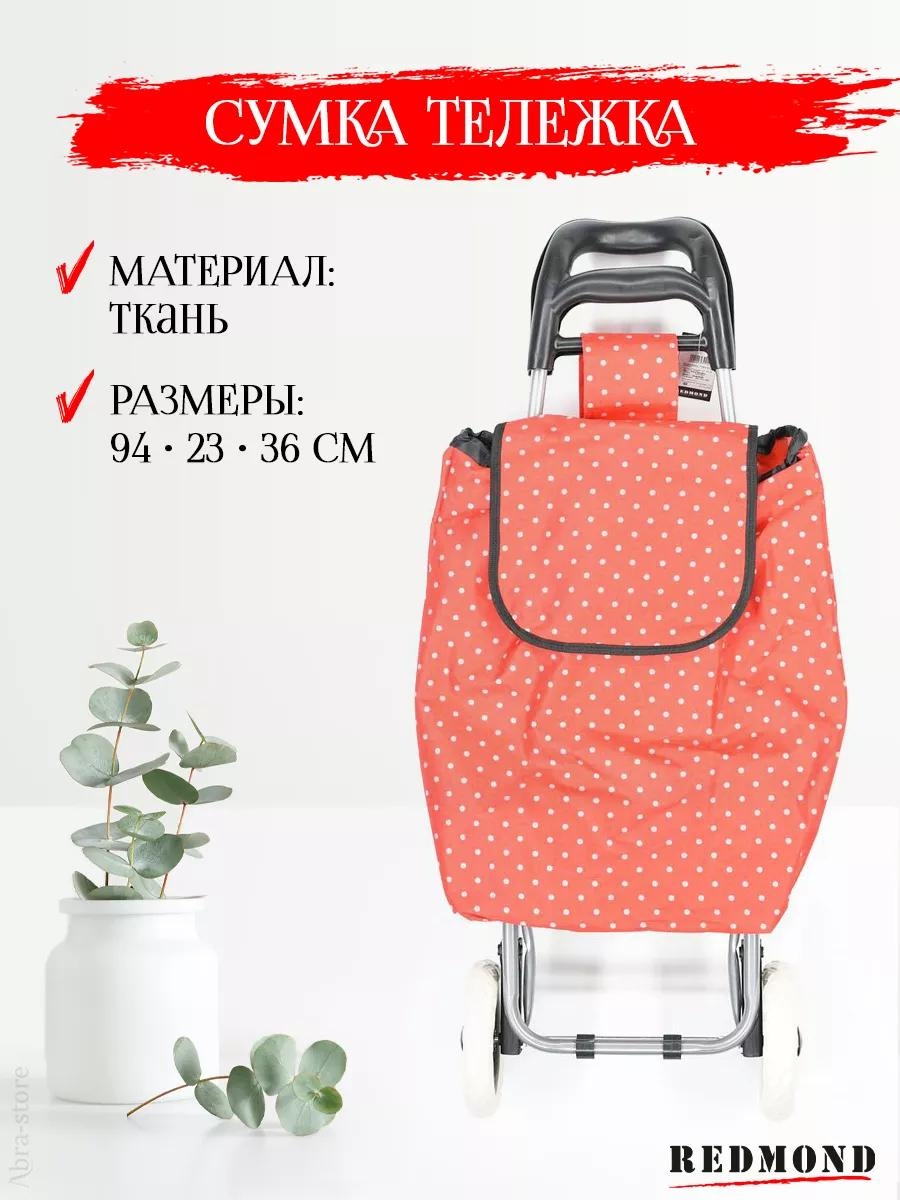 Хозяйственная сумка 40 л 94x23x36 см, текстиль