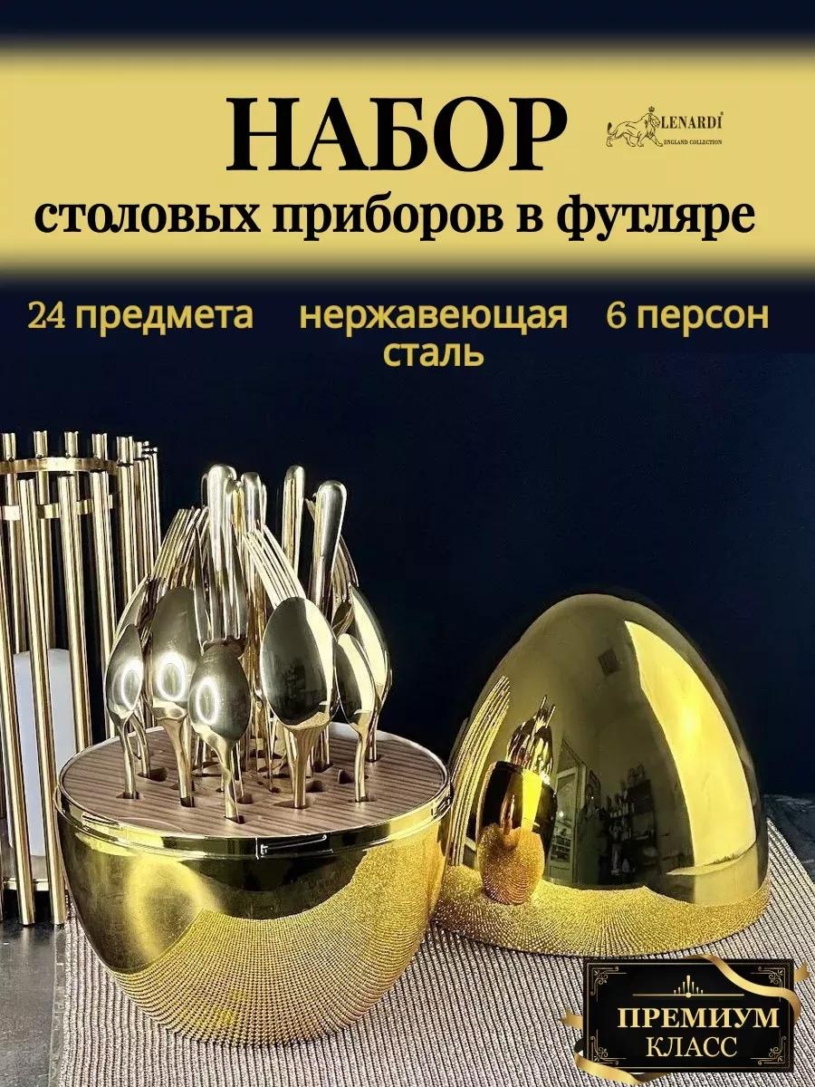Набор столовых приборов LUCCI 2, 6, 26 шт, бежевый, золотистый, коричневый 389FD1ADDA6AB7CF