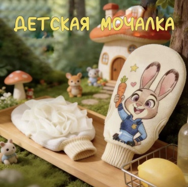 Детская мочалка для тела, универсальное бежевый, голубой 1 шт