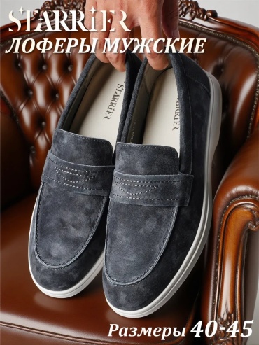 Лоферы Starrier синий