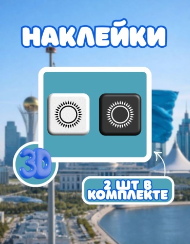 MO-ZI Наклейки15 2 шт