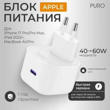 Универсальный 40W Динамический адаптер 60W MAX