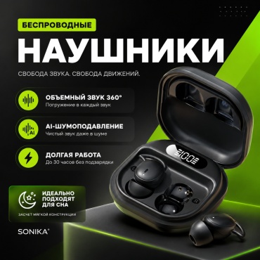 Наушники SONIKA M-72 черный