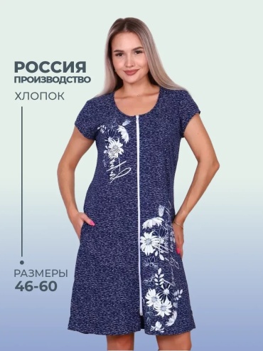 Трикотажный халат Анриа синий