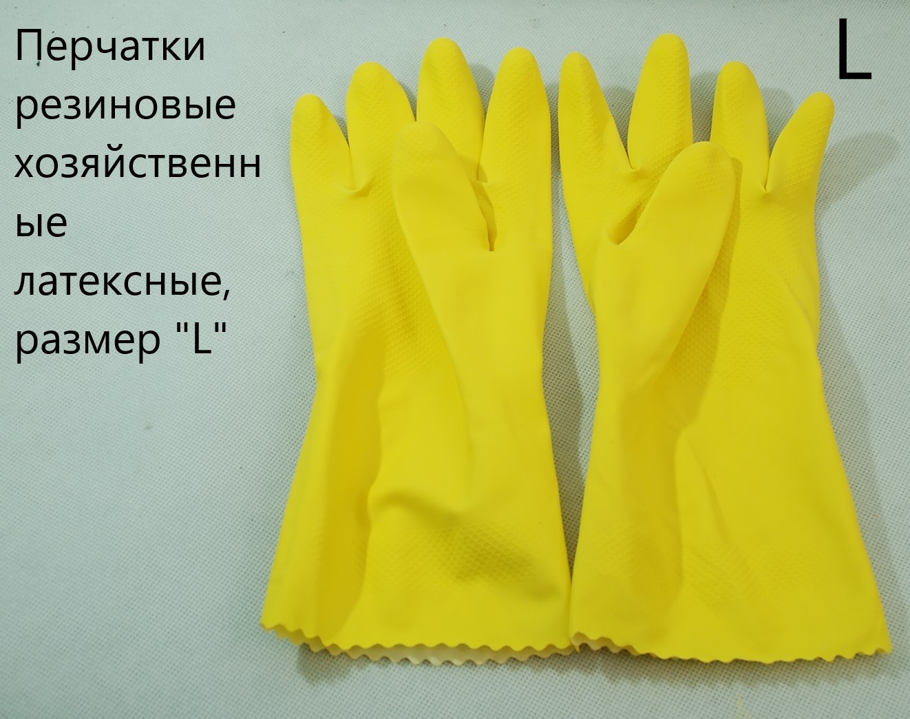 GOODSEE перчатки 16-5-11 жёлтый 1 шт