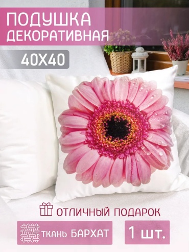 Подушка декоративная Seasons 40x40 см, 323153453