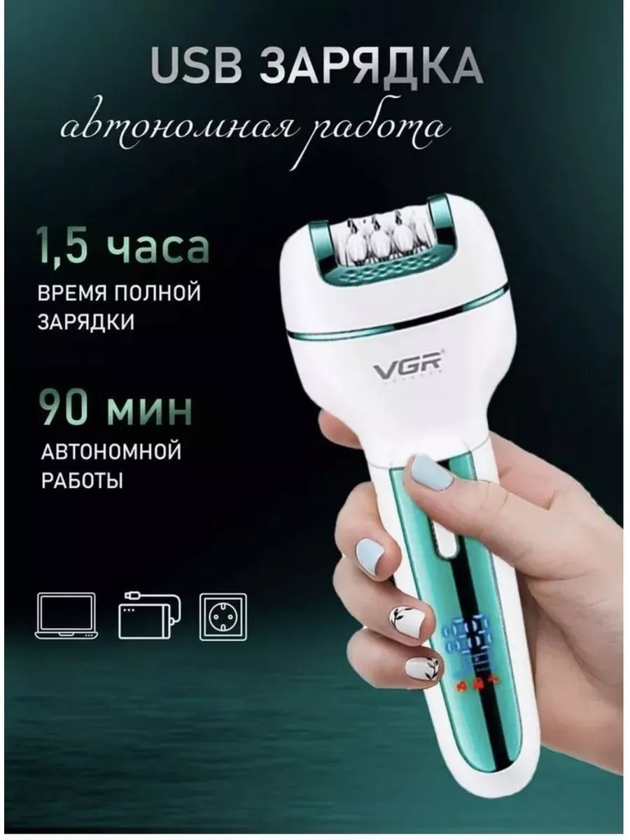 Электробритва для женщин 223157270