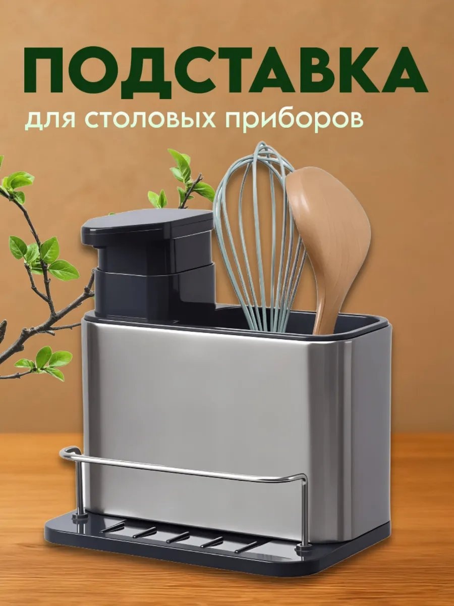 Подставка сталь