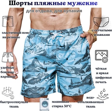 Шорты серый, голубой