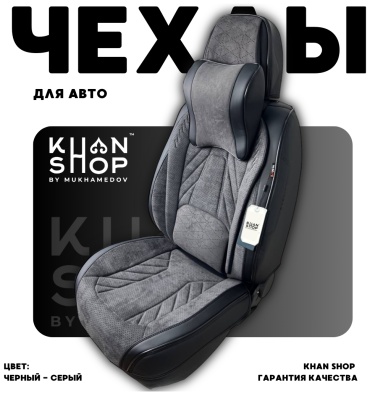 KHAN SHOP by Mukhamedov BMW X-Series X5 1999-2006 серый, черный