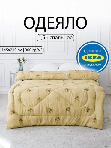 Одеяло Milan Tex 179929088 145x205 всесезонное