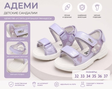 Сандалии Sport сиреневый