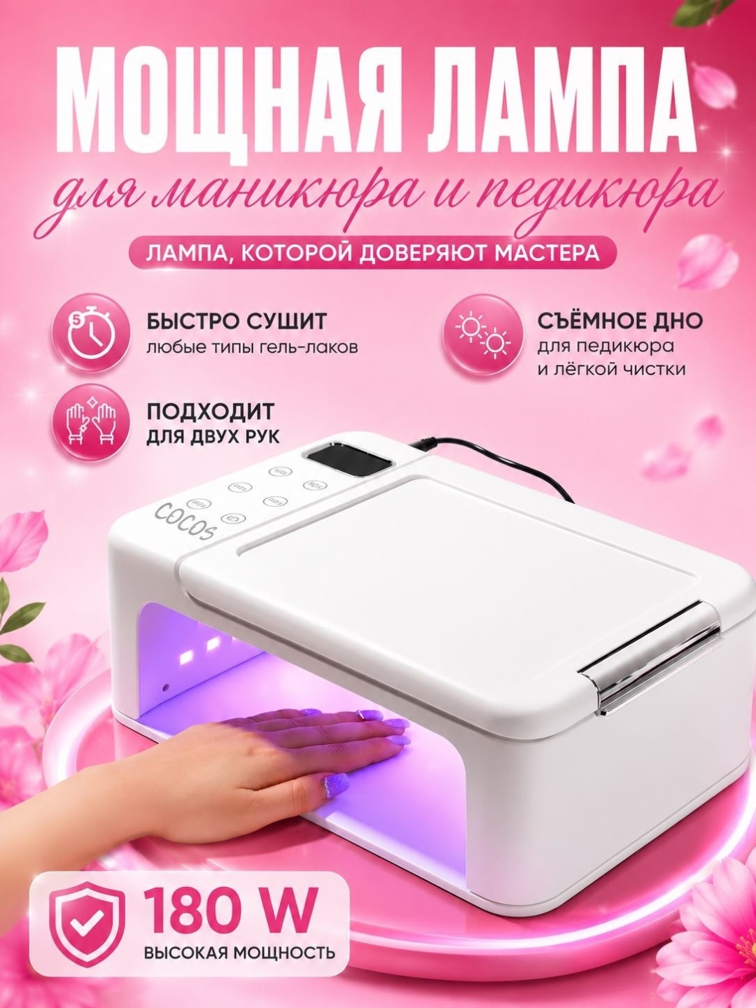 Лампа 19Z LED-UV 168 Вт
