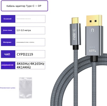 Кабель USB-С-DisplayPort 3 м