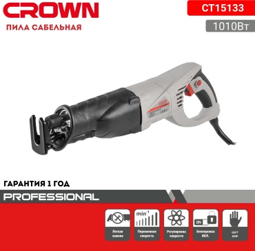 Сабельная пила CROWN CT15133