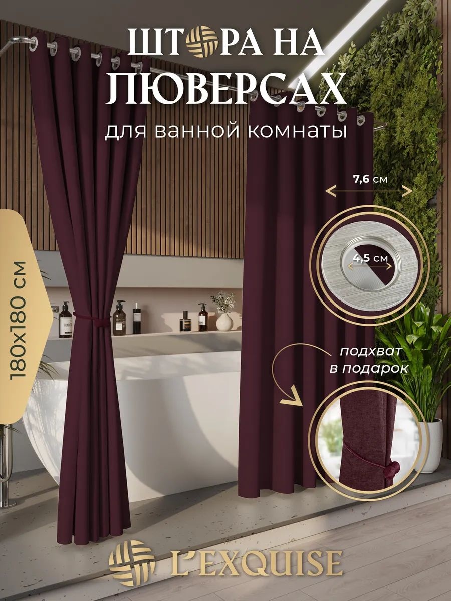 Штора для ванной 227952219101 180x180 красный, полиэстер