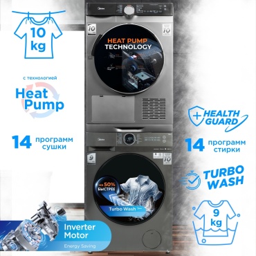 Midea MF200W90WB/T-C + сушильная машина Midea MDK03H100/S-C + стыковочный комплект Midea SK-DS выдвижной серый