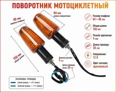Поворотник 57733477