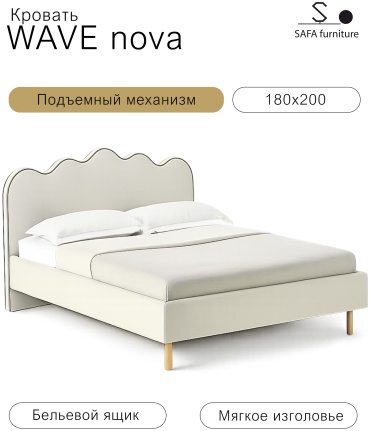 Кровать SAFA furniture SOT двуспальная, 180x200 см (без матраса, подъёмный механизм) бежевый