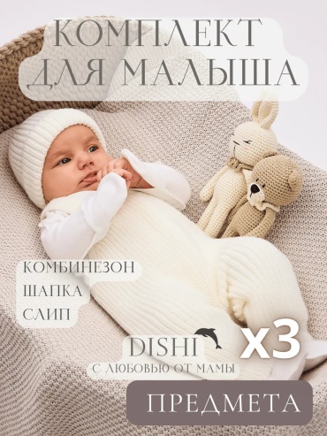 Пижама белый