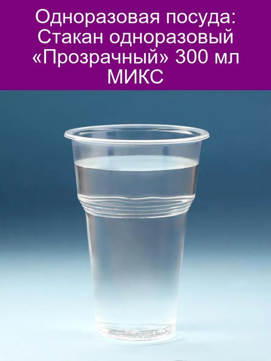 Подстаканник 810268483 прозрачный 1 шт
