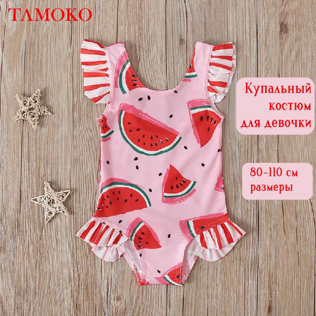 Слитный купальник TɅMOKO розовый, мультиколор