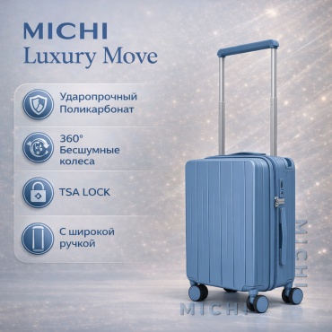 Чемодан MICHI MICHI Luxury Move поликарбонат 40 л морская волна
