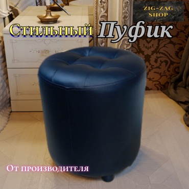 Пуф ZIGZAG 026, 35x35x43 см, черный