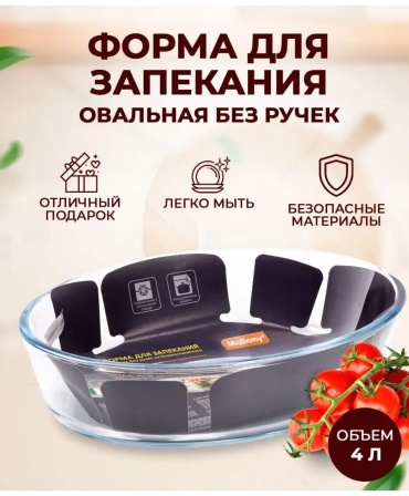 Форма 4100011616, стекло