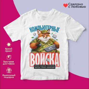 Футболка AllPrint белый