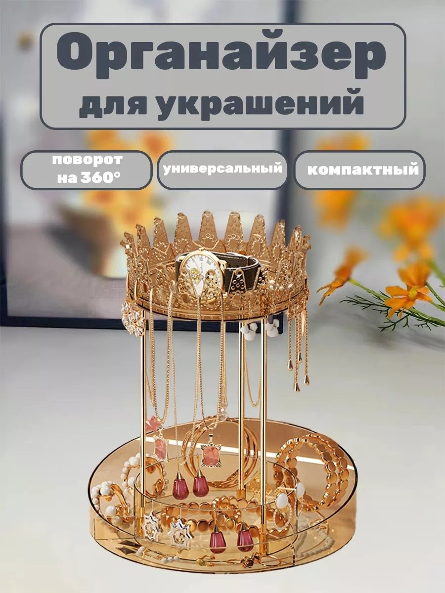 Органайзер пластик