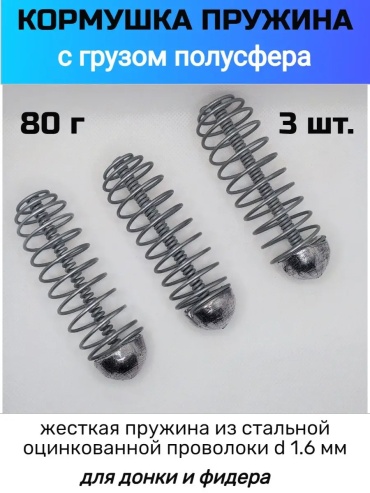 Кормушка 160407414 открытая 80 г