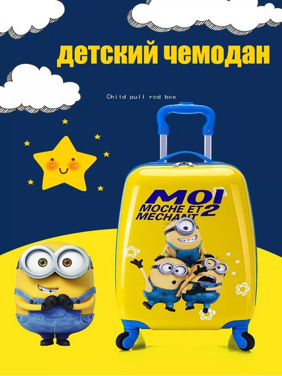 Чемодан Minions D2607-SAKEN ABS-пластик 30 л мультиколор